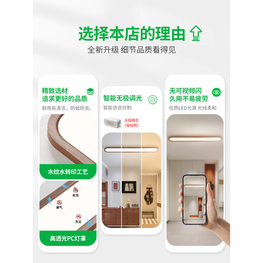 大观园（DGY）走廊过道led吸顶灯中古风长条现代简约玄关衣帽间阳台灯U263 3892-80cm-胡桃木色-三色变光