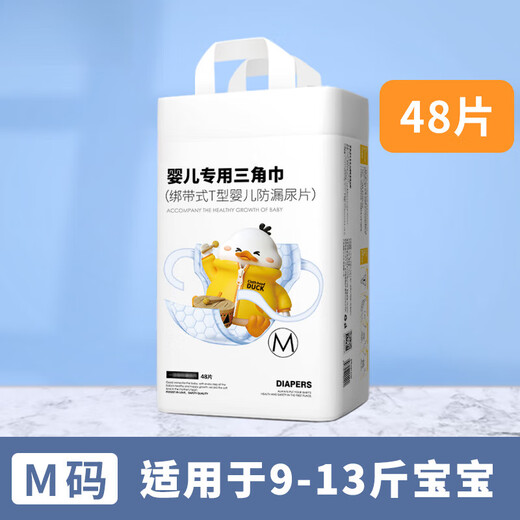 Xulin Japanisches Dreieck Schalbaby Windel Spezielle Einweg-T-Typ-Windel-Windel Meon Special Pad [String] S Code 60 Tabletten