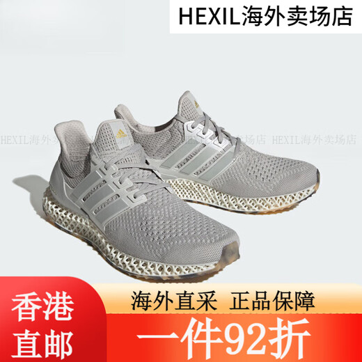 阿迪达斯 （adidas）（）ULTRA 4D男女同款运动缓震跑步鞋IG2260旗舰 GZ1591 42.5 HP9734 40.5