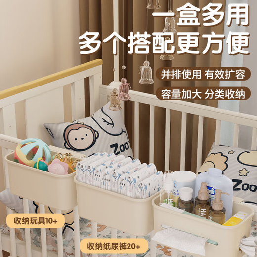 YWZR crib accessories crib storage hanging basket bedside bedside changing table side storage bag hanging bag crib accessories cream white - fully surrounded hanging basket (with cover)