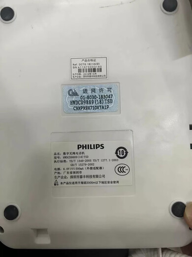 GJXBP飞利浦数字无绳电话机HWDCD9889(18)TSD 6V500ma电源适配器充电器 1米线1拖3
