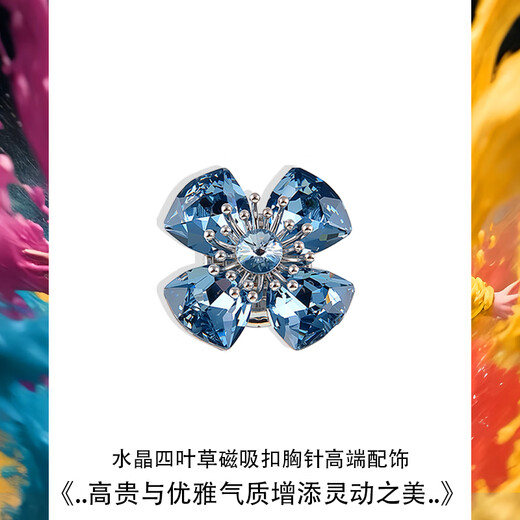 Anti-exposure breast-covering artifact brooch, new magnetic buckle, does not damage clothes, iron-absorbing stone, crystal four-leaf clover flower women's collar pin, blue four-leaf clover-magnetic buckle