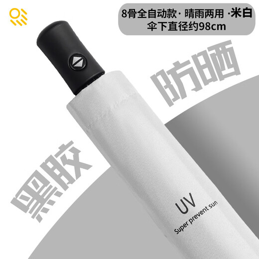 自动雨伞晴雨两用伞加大号加固防晒防紫外线遮阳折叠太阳伞印LOGO 12骨手动黑胶特大号12529 12骨手