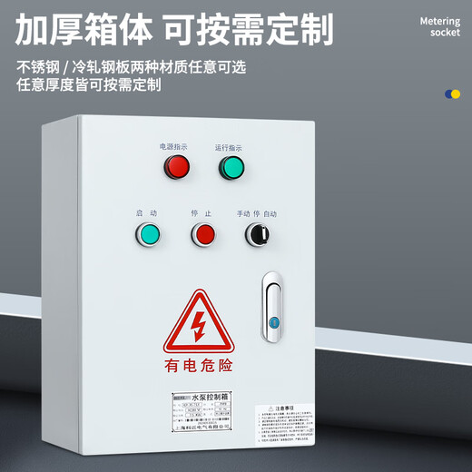 浮球电源控制箱水泵风机空箱电机电器全自动不锈钢配电箱室外防水 三相水泵控制箱18.5-22KW(短路缺