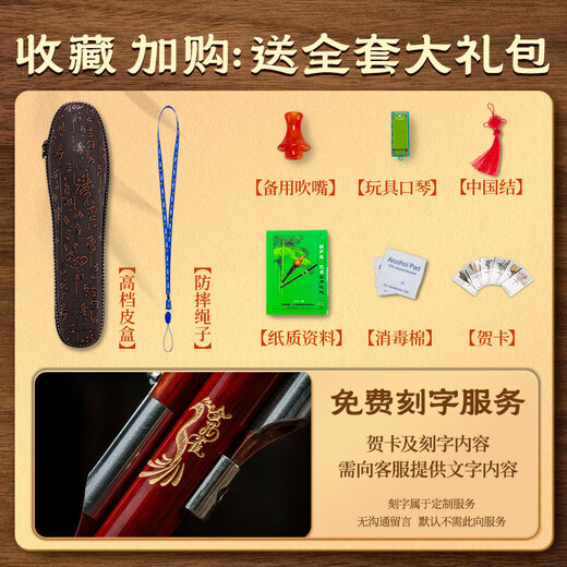 Golden Peacock Hulu Silk C-Tune-Grundschüler Erwachsene Anfänger B-Flat Blutkali-Sandelholz Professionell spielen Flaggschiff-Store Musikinstrumente Redwood Pipe Flower Drawing [Standard C-Tune] + Werbegeschenk