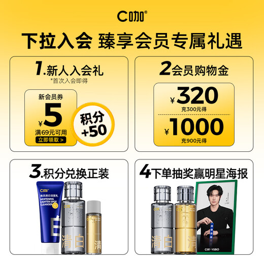 C Kaffee Reinigung Ölkontrolle Hautpflege Set Gesichtsreiniger Reinigung Schlammfilm Peeling Blackhead Feuchtigkeitsfeuchter chinesischer Valentinstag Geschenk