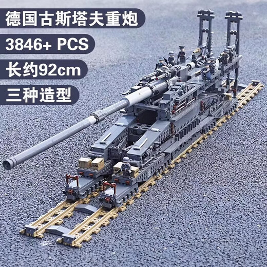 Bloques de construcción del tren de misiles Dora Cannon Modelo militar Adulto Difícil Difícil Partido pequeño Tank emperador de juguete (8 en 1) 1048 partículas