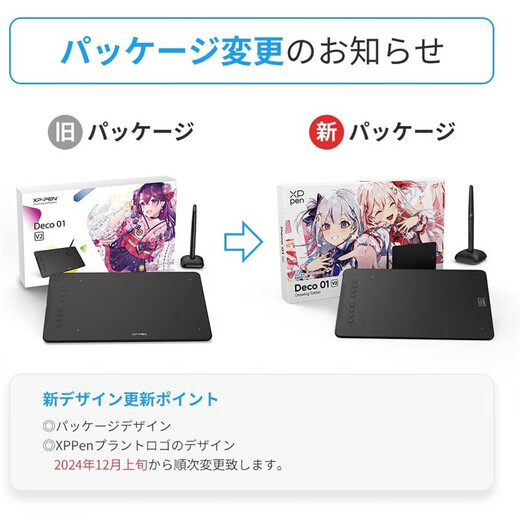 XP-Pen【日本直邮】XP-Pen数位屏/数位板 手绘板绘画屏 网课手写板 写字板电子绘板 Deco 01 V2【插画纪念版】