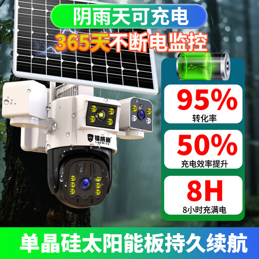 Ravish Solar Surveillance Kamera lebenslanger Flussfreier Monitor 360 Grad ohne tote Winkel mit Nachtsicht Panoramablick ohne Strom und Networking Mobiltelefon Remote Outdoor-Dialog automatische Verfolgung