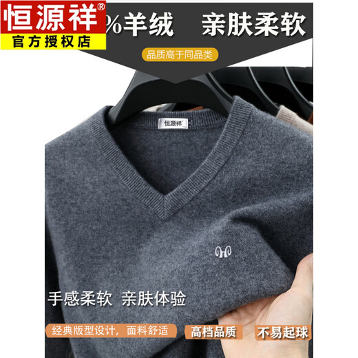 Hengyuanxiang Men's V-neck Wool Sweater Thickened Sweetheart Neck Middle-aged and Elderly Wool Sweater Dad's Casual Warm Wool Bottoming Sweater V-neck Dark Gray Thickened