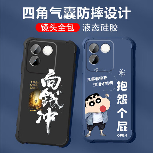 不辣适用vivos17e手机壳男款镜头全包边液态硅胶四角气囊防摔保护套微磨砂励志文字卡通新款 ou1283做个俗人-炫酷黑 vivos17e【单壳】