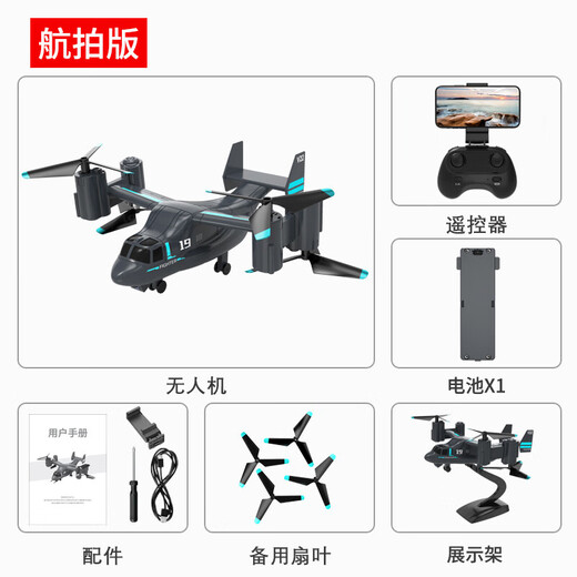 Xulin German remote-controlled helicopter children's toy with camera, aircraft, child-resistant, long-life drone, advanced version of drone, high-definition aerial photography, single camera + one-button take-off and landing + optical flow height setting, three-power battery life, collect and purchase to get free accessory supplies