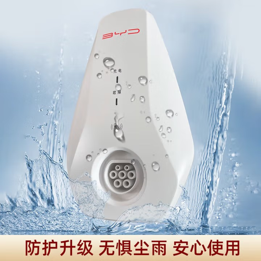 BYD 7kw original manufacturer home charging pile 32A new energy vehicle charging gun 4S store same model 25 years new 7kw-5m gun cable bare metal does not include installation