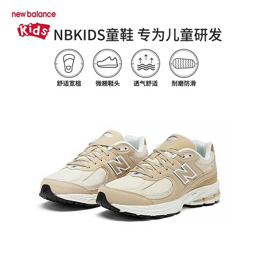 NEW BALANCE Children's Shoes Children's Boys and Girls Shoes Spring and Autumn Comfortable Breathable Casual Sports Shoes 2002ST Size 26