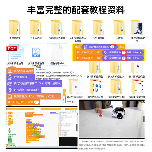 幻尔智能小车视觉识别AiNova无人驾驶Scratch图形化Python编程机器人 入门版/白色