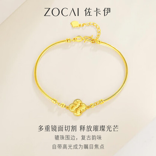 Zokai Gold Bracelet Women's Foot Gold Crushed Ice Mirror Four-leaf Clover Bracelet for Girlfriend's Birthday Gift, About 5 Grams