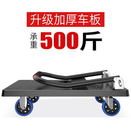 Haojiaju folding flat trolley, double steel tube load capacity 500Jin Jin equals 0.5kg, 72*46cm 4-inch wear-resistant wheels, hand-pushed cargo handling small trailer decoration factory
