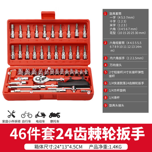 Delixi Auto Repair Tool Set Socket Wrench Ratchet Car Repair Combination Car Repair Box Multifunctional Xiaofei Delixi-movable straight handle 46-piece set