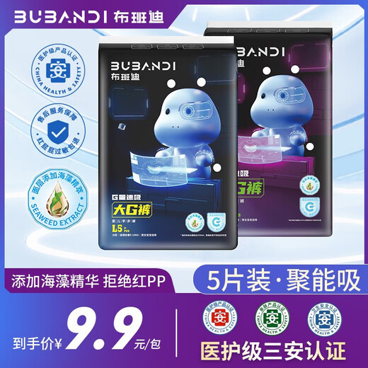 布班迪大G裤系列【试用装】婴儿超薄透气裤宝宝专用学步裤 L(拉拉裤10片)