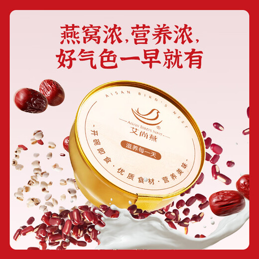 Ai Shangyan Instant Bird's Nest 75G*15 Flasche + Wuhong Bird's Nest Brei 256g*6 Schalen 2 große Geschenkboxen [21 Tage Nahrung]