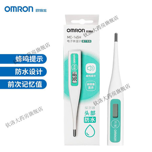Omron Electronic Thermometer für Home Hohe Genauigkeit MC687 Medizinische Unterarm K30 Baby und Kinder Orange