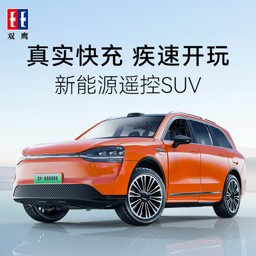 Double Eagle New Energy Remote Control Car Toy Audi RS Sports Car Electric Model Simulation Car Model Children's Day Gift for Boys Wenjie M9 Danxia Orange Door Can Open 61 Children's Day Gift for Boys