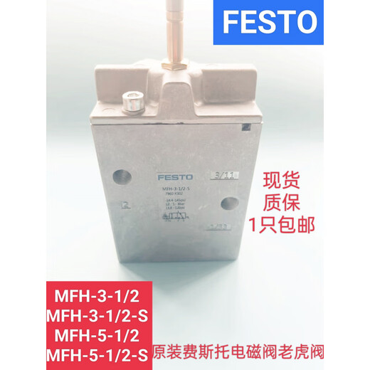 Válvula solenoide MFH/MLH/MVH/JMFH-3-5-1/8-1/4-3/8-1/2-S-B-EX MVH-5-1/4-S-B 15903