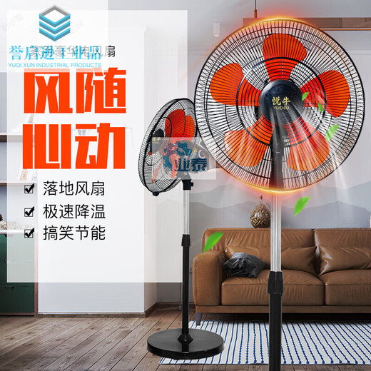 450 luxury fan vertical high wind shaking head living room dormitory office industrial business horn fan FS-450 aluminum blade three-speed