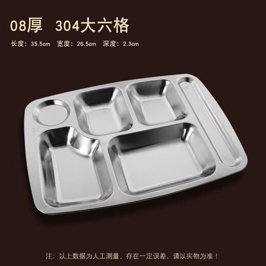 Venus 304 stainless steel fast food plate rectangular adult student canteen plate divided into six grids factory restaurant divided plate