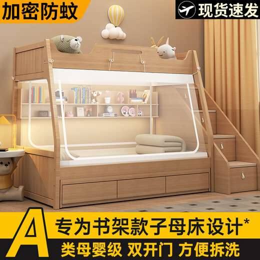 Yalu Mosquito Net for Home Bedroom 2025 New Full-cover Baby Bed, Installation-free, Anti-fall, Full Bottom Baby No Bracket Needed, All-Inclusive Simple Simple Baby Bed Mosquito Net - Dust-proof Top 150cm*190cm*100cm, Lower Bunk Single Door