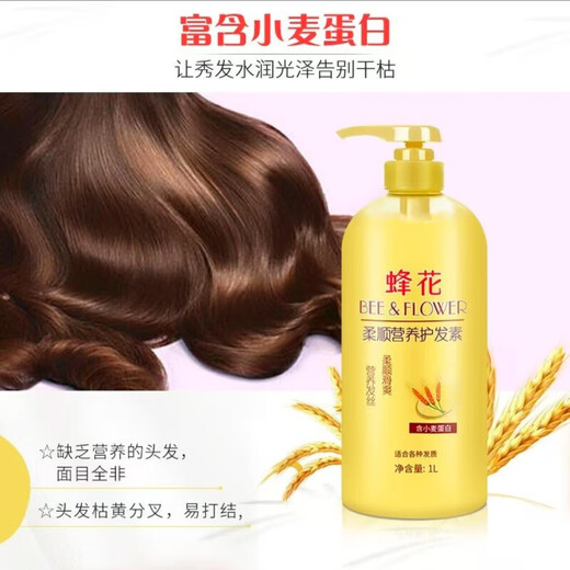 Protéine de blé de fleur d'abeilles Constructions du conditionneur de nutrition Réparation hydratante Hydrating Dry-Lasted Lasting Fragrance pour les hommes et les femmes HEIR UNIVERSELS MAISON HYDURISATION 1L * 1 BOUTEILLE [Protéine de blé]
