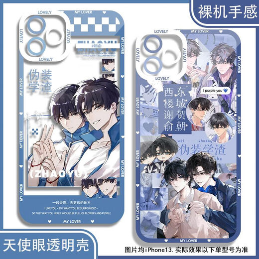 
Disguised as a poor student wedding greeting Xie Yu mobile phone case adapted to Honor 100 Redmi K70vivos20 Apple 16 soft Angel eye transparent shell K15931 nova Honor series--model sent to customer service notes