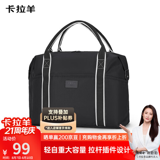 卡拉羊旅行包大容量旅行出差休闲手提行李包CX3008 20L 黑色