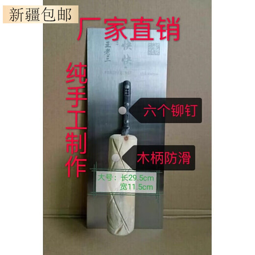 OEMG孝感铁板抹子抹泥刀泥抹子 特号12529点5