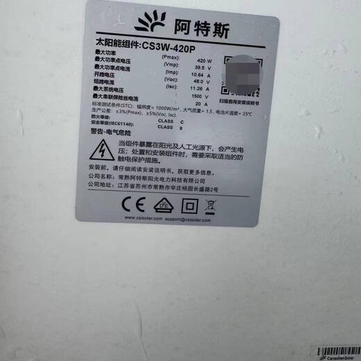 Yusenyi polycrystalline photovoltaic panel 415W-45W solar panel project remaining components inventory, polycrystalline 45W size 108-1048-35mm