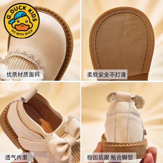 G.duck小黄鸭女童公主鞋皮鞋春秋款软底儿童小皮鞋女春季英伦风防滑单鞋 米白色 【现货秒发】 28 内长：17.2cm