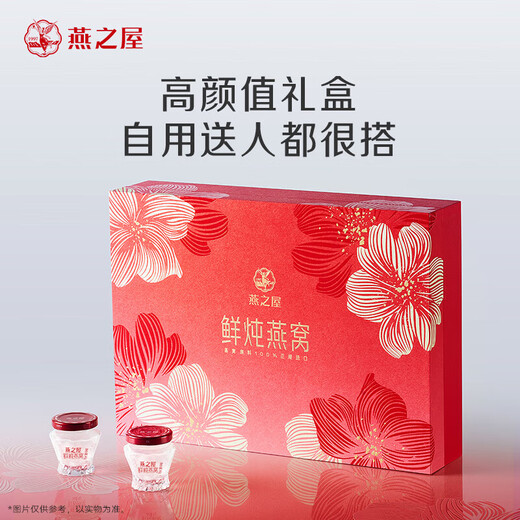 Swallow House Frisch gedünstetes Vogel Nest Sofortige frische Blumen Geschenkbox für schwangere Frauenbeschränkungen Elders Ernährung Tonic Geburtstag Geschenkgeschenk Geschenkbox] 40g*8 Flaschen*2 Kisten