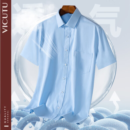 威可多 VICUTU官方旗舰店高端男装夏季男士休闲商务短袖衬衫免烫职业正装衬衣男 6636 42