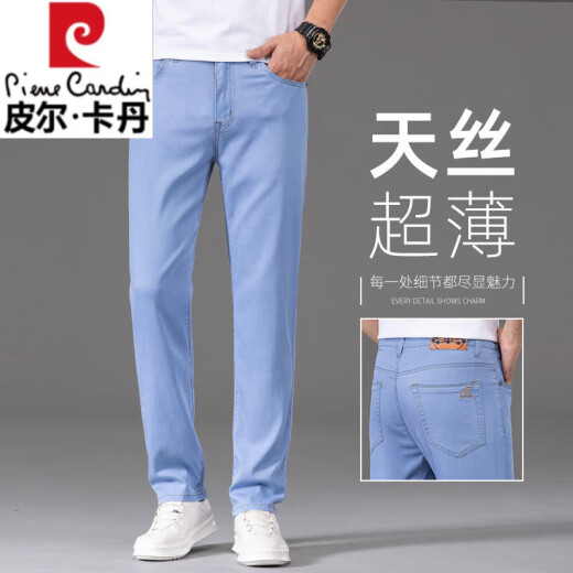 Pierre cardin ice silk jeans men's summer 2025 new thin summer high-end slim straight stretch versatile trousers 9767 light blue + 806 light blue Special offer 2 pieces 28