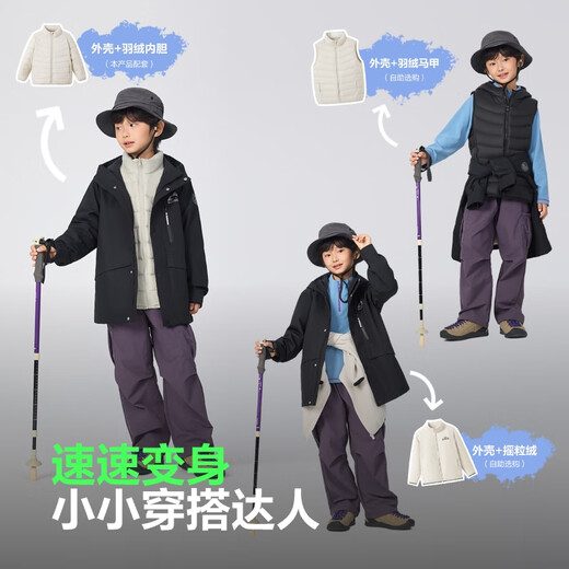 Bosideng 2025 new autumn style hand-length three-in-one thickened down jacket for boys and girls to keep warm. Recommended by the store manager. Hazelnut color 7C43-comes with inner liner, two-piece set 130/64, about 115-130cm 26kg