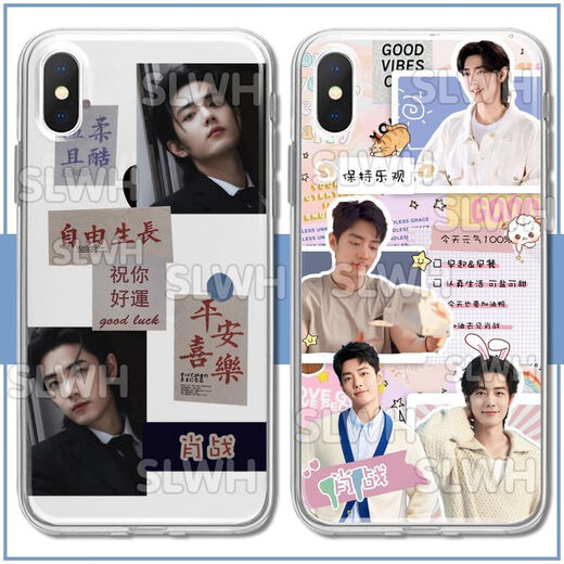 Kyodo Jingmeido Xiao Zhan Mobilfunkkoffer, angepasst an Huawei Ehre Oppovo Xiaomi Redmi Apple transparente Soft-Shell-Frauen (transparent) Xiao Zhan E7371 Vivo-Serie-Model an Kundendienstnotizen gesendet