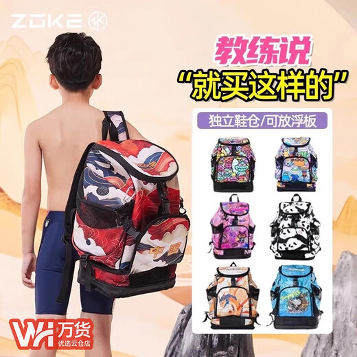 洲克（ZOKE）游泳背包儿童大容量收纳包干湿分离男女游泳健身运动游泳双肩包大 故宫雪两件套包05139+泳帽3271