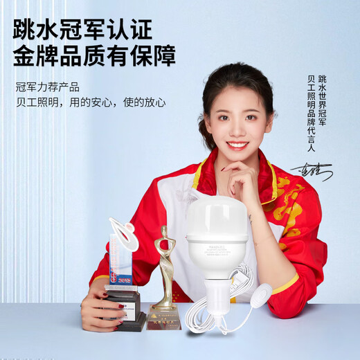 Beigong wired LED light bulb E27 screw suspension plug-in lamp stall home balcony switch plug light 25W cylindrical bulb + 7 meters wire