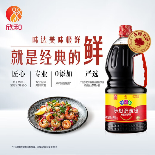 Vidame Classic Series Very Fresh Soy Sauce 1.88kg Premium Soy Sauce Light Soy Sauce Produced by Xinhe