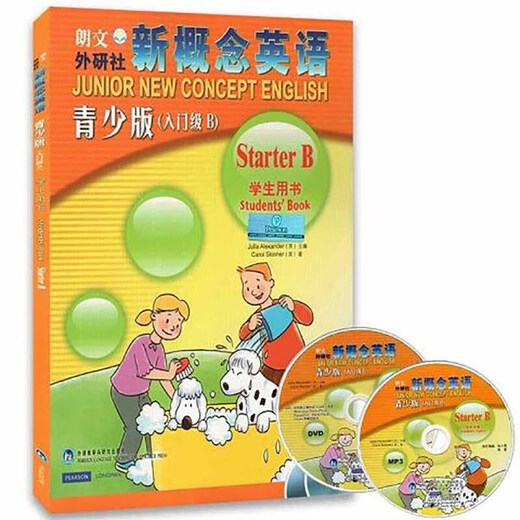 Pinsheng Books Flash Sale New Concept English Youth Edition Entry-Level AB1 Level AB Textbook Exercise Book without CD and Free Audio Video Entry-Level B Textbook