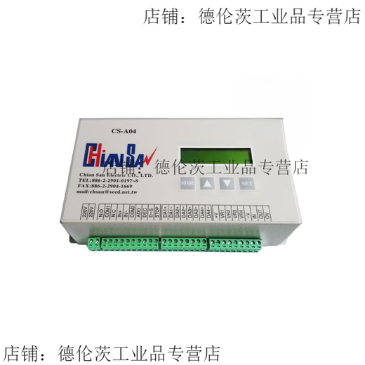 Yinmeng new original CS-A04 synchronization controller 4-way synchronous output motor synchronization controller
