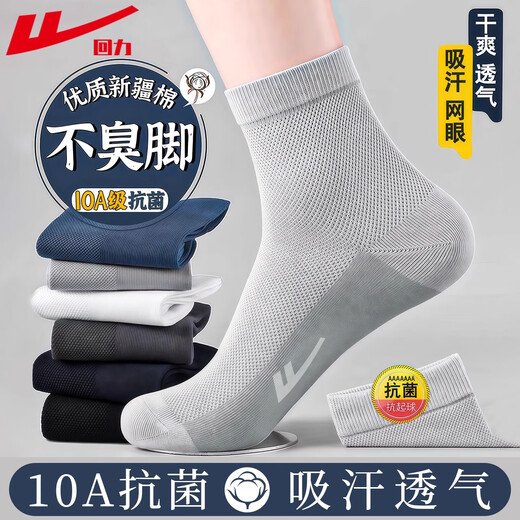 Huili Socken Herren Sommer Dünne Socken Socken lässig atmungsaktive 10A Antibakterielle Anti-Odor-Socken Sportmittelstrümpfe 6 Paare