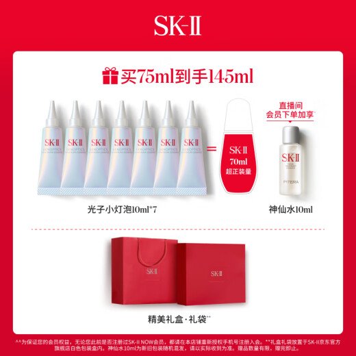 
SK-II Photonic Light Bulb Whitening and Spot Light Essence 75ml Cosmetics sk2 Skin Care Set Skii Birthday Gift
