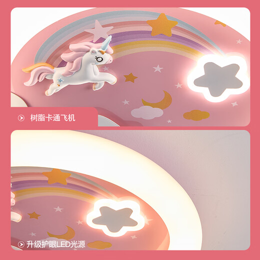 欧普照明;OPPLE儿童房灯女孩公主房全光谱护眼吸顶灯2025新款智能语音控制卧室灯 9227飞马吸顶灯离线智能语音(无