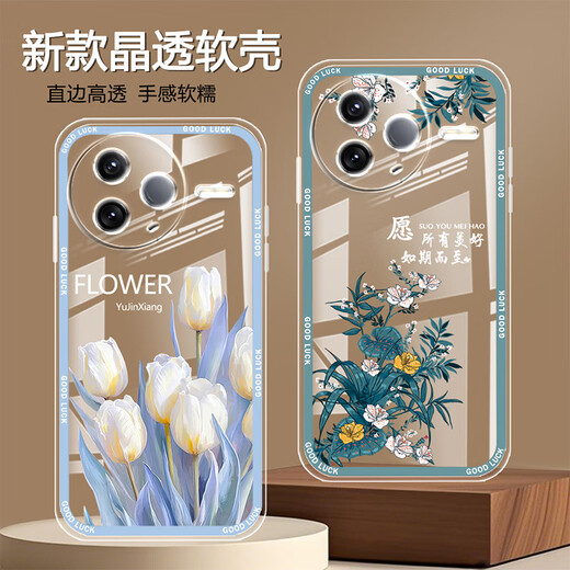尚迹适用红米K80手机壳晶透镜头全包新款透明硅胶软壳原创国风新年防摔气囊保护套男女龙年国潮民族风 ou1355岁月静好【单壳】 红米 K80